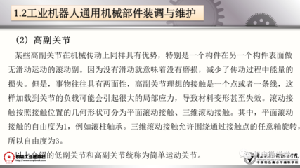 工業(yè)機器人裝調(diào)維修基礎 通用機械及零部件深度解析