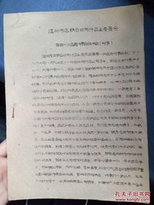 溫州市店聯會日用雜品委員會 日用雜品行業的協同與創新之道