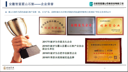 從“仙草”到“上市第一股” 一家高端石斛企業(yè)的產(chǎn)業(yè)化征程與2016年?duì)I收啟示