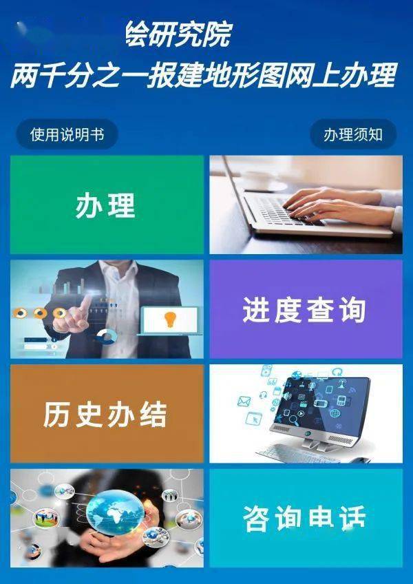 足不出戶(hù)，服務(wù)上門(mén) 全市建設(shè)企業(yè)免費(fèi)申領(lǐng)2000地形圖，生物技術(shù)推廣服務(wù)同步推進(jìn)