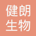 保定市健朗生物技術(shù)推廣服務(wù)